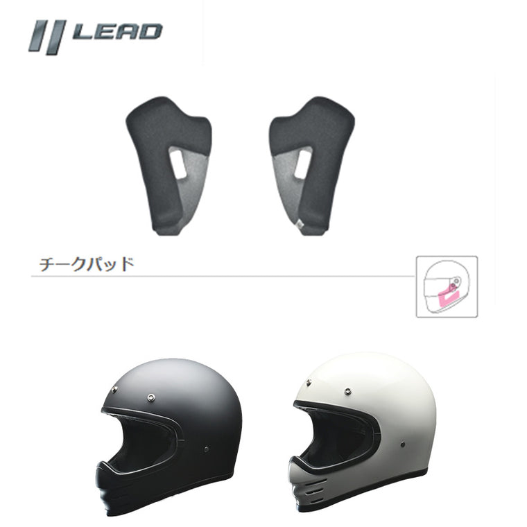 【LEAD MOTORCYCLE GEAR】チークパッド【RUDEC】