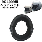 【LEAD MOTORCYCLE GEAR】ヘッドパット【RX-100RN】
