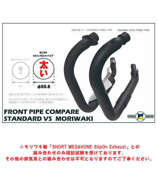 MORIWAKI ENGINEERING(モリワキエンジニアリング)|B.R.S フロントパイプ BLACK|01811-2B1U3-00