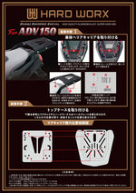 【HARDWORX】ケース＆キャリアSET 36L BLK HONDA ADV150【HXNE36B-H01】