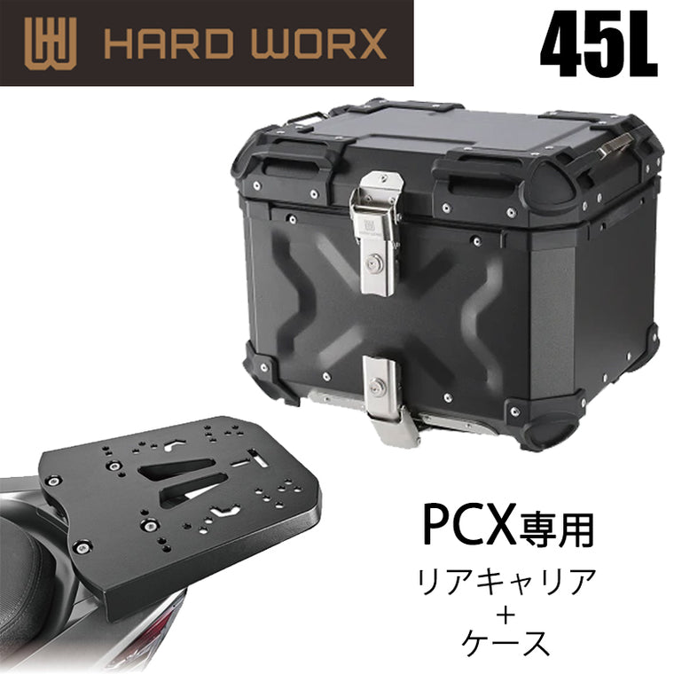 【HARDWORX】ケース＆キャリアSET 45L BLK HONDA PCX【HXNE45B-H02】