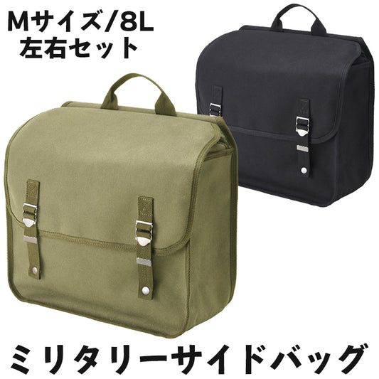 【YAMASHIRO】クラシックミリタリーサイドバッグ【Mサイズ】【YK-039】