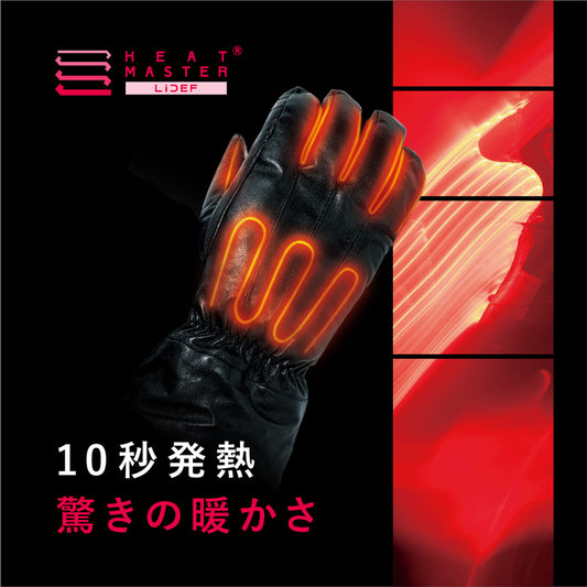 【HEAT MASTER】 12VヒートレザーグローブTYPE-2　2024年秋冬モデル【5100008〜5100013】 ヒートマスター