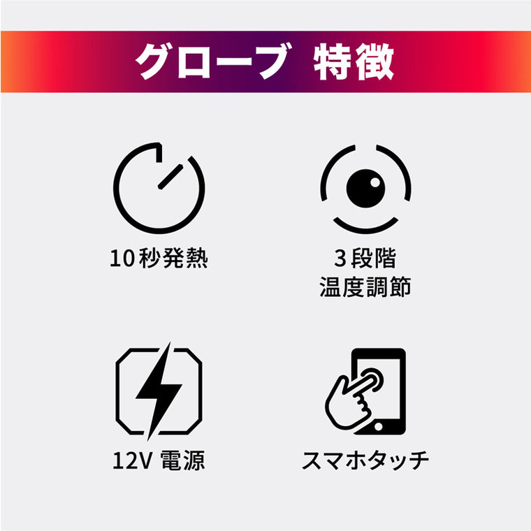 【HEAT MASTER】 12VヒートレザーグローブTYPE-2　2024年秋冬モデル【5100008〜5100013】 ヒートマスター