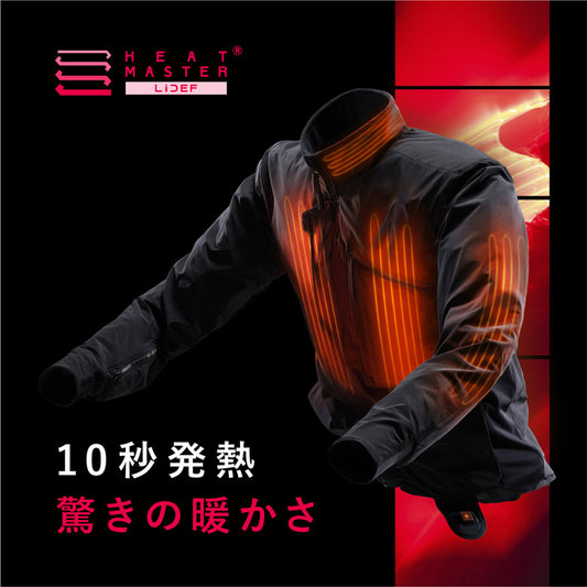 【HEAT MASTER】12Vヒートインナージャケットアーバンタイプ 3.5AMP【5100055〜5100060】 ヒートマスター