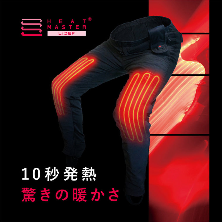 【HEAT MASTER】12Vヒートインナーパンツ 2024年秋冬モデル【5100062〜5100067】 ヒートマスター