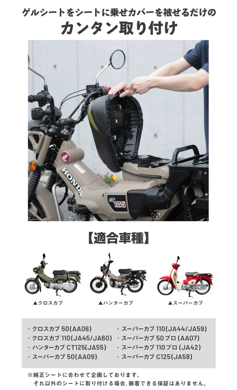 【AMBOOT】カブ専用シートカバー【SC-H01】
