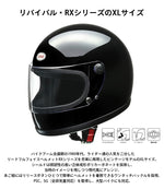 【LEAD MOTORCYCLE GEAR】フルフェイスヘルメット【RX-300R】