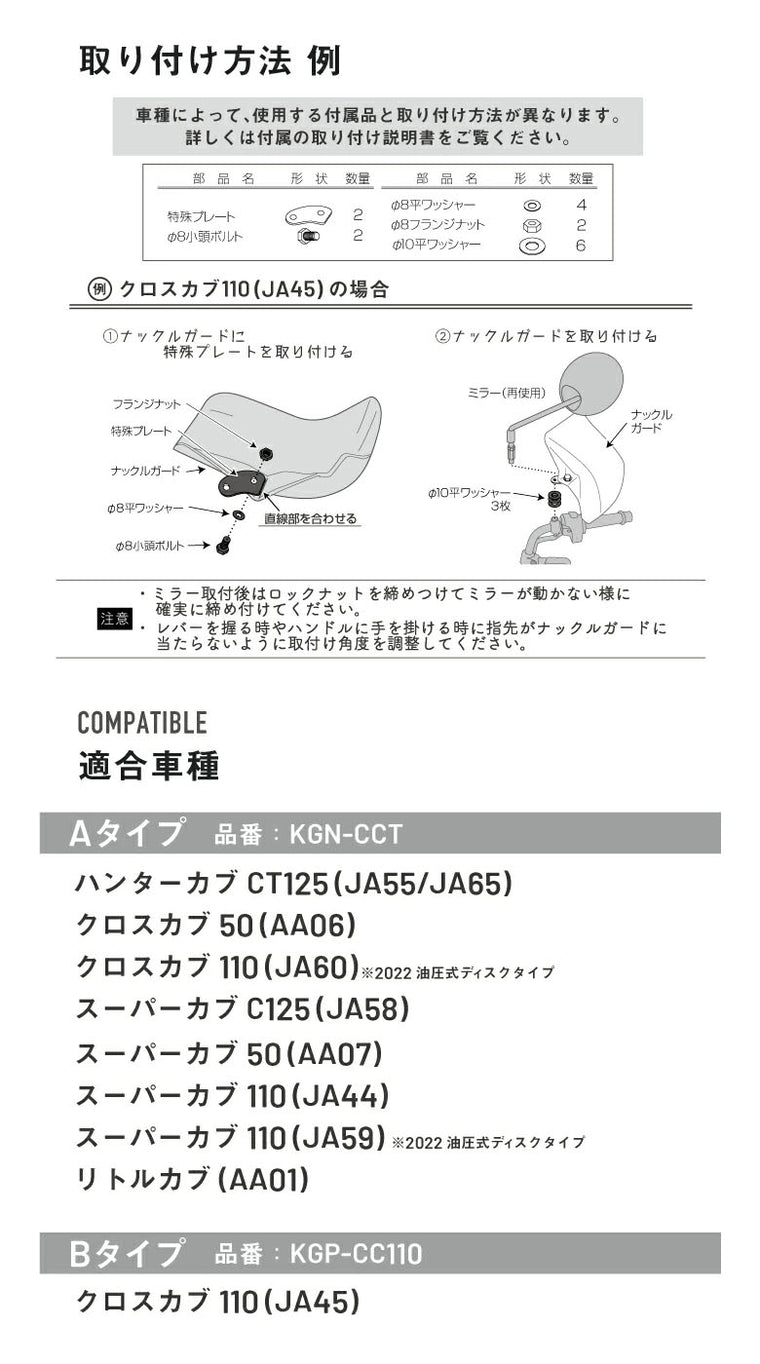 【AMBOOT】カラーナックルガード【KGN-CCT】
