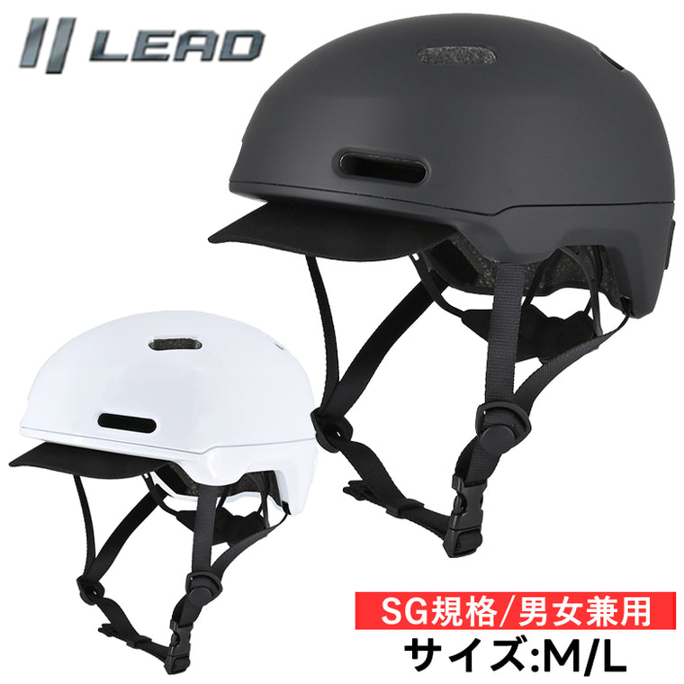 【LEAD工業】自転車用ヘルメット【CB-01】