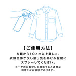 【FREEZETECH/氷撃】衣類用冷感ミスト 300ml【6525008】