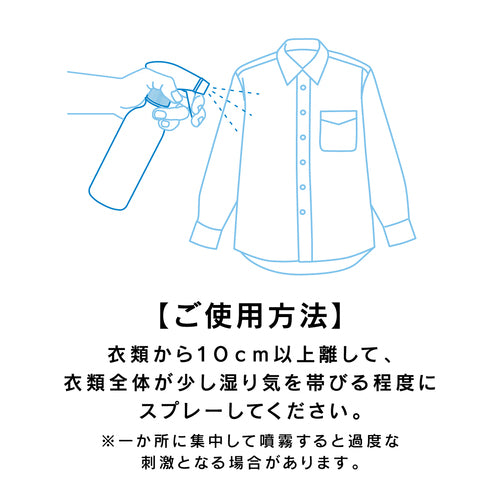 【FREEZETECH/氷撃】衣類用冷感ミスト 300ml【6525008】