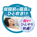 【FREEZETECH/氷撃】衣類用冷感ミスト 大容量【品番変更6525002→6525023】