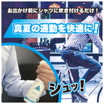 【FREEZETECH/氷撃】衣類用冷感ミスト 大容量【品番変更6525002→6525023】