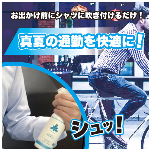 【FREEZETECH/氷撃】衣類用冷感ミスト 大容量【品番変更6525002→6525023】