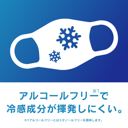 【FREEZETECH/氷撃】マスク用クールミスト【6526000】