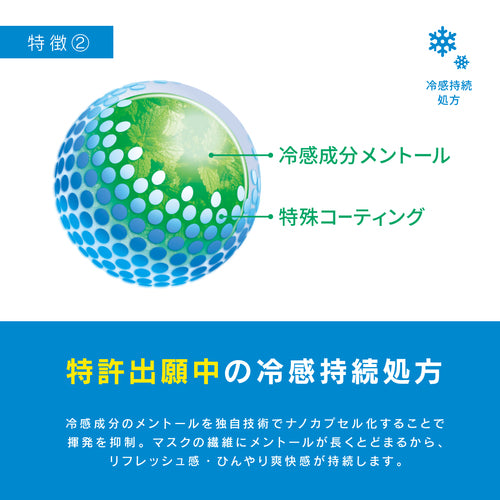 【FREEZETECH/氷撃】マスク用クールミスト【6526000】