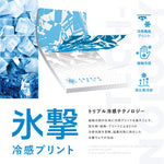 【FREEZETECH/氷撃】冷却フェイスカバー イヤーループ付き【25152417/25152418】
