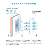 【FREEZETECH/氷撃】冷却フェイスカバー イヤーループ付き【25152417/25152418】