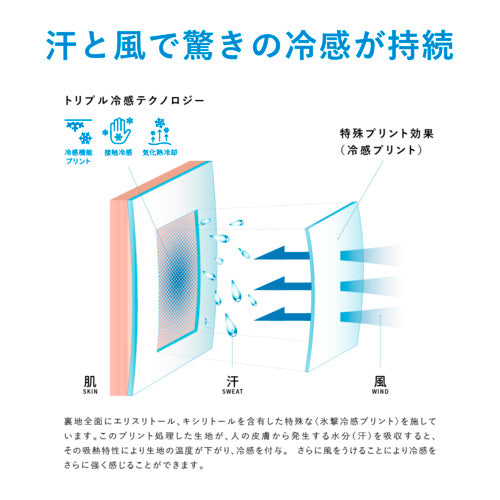 【FREEZETECH/氷撃】レギュラーフィット半袖モック【25170057〜25170066】