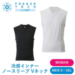 【FREEZETECH/氷撃】冷感ノースリーブ Vネックシャツ【25171502~25171515】