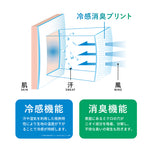 【FREEZETECH/氷撃】冷感ノースリーブ Vネックシャツ【25171502~25171515】