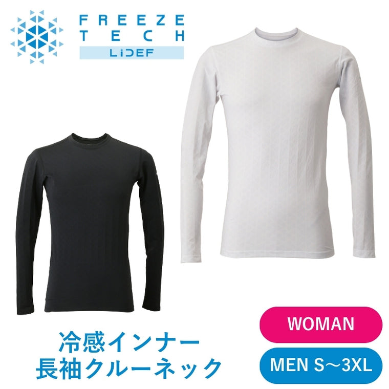 【FREEZETECH/氷撃】冷感長袖クルーネック【25171516~25171529】