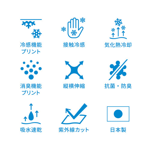 【FREEZETECH/氷撃】冷感長袖クルーネック【25171516~25171529】