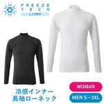 【FREEZETECH/氷撃】冷感長袖ローネック【25171530~25171543】