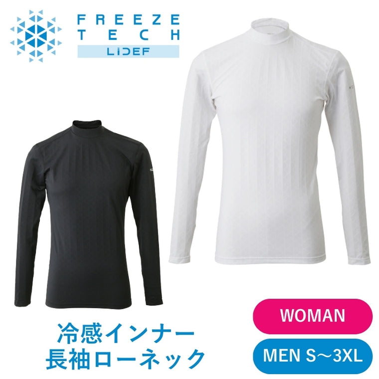 【FREEZETECH/氷撃】冷感長袖ローネック【25171530~25171543】