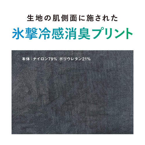 【FREEZETECH/氷撃】冷感タンクトップ【25171544〜25171553】