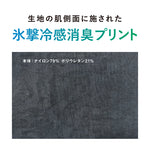 【FREEZETECH/氷撃】LIFE STYLE LINE 冷感半袖ポロシャツ【25171554〜25171563】