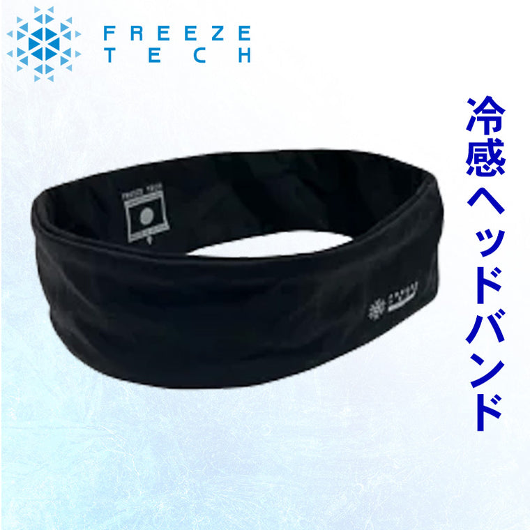 【FREEZETECH/氷撃】冷感ヘッドバンド【25171574】