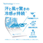【FREEZETECH/氷撃】冷感ヘッドバンド【25171574】