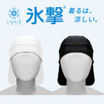 【FREEZETECH/氷撃】冷感インナーキャップ 耳タレ付【25171575/25171576】