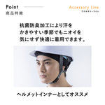 【FREEZETECH/氷撃】冷感インナーキャップ 耳タレ付【25171575/25171576】