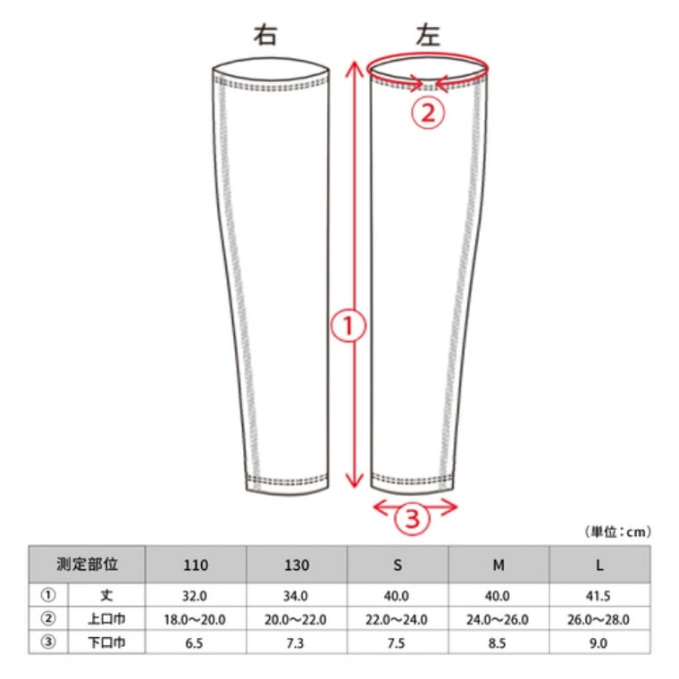 【FREEZETECH/氷撃】冷感アームカバー【25171586〜25171585】