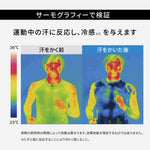 【FREEZETECH/氷撃】冷感アームカバー【25171586〜25171585】