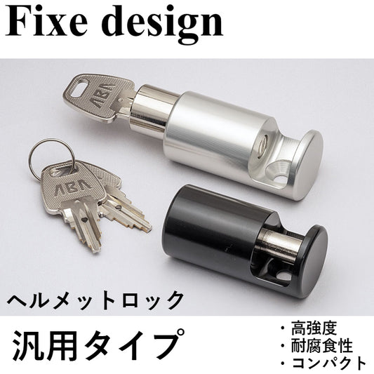 バイクパーツ Fixe design フィックスデザイン 汎用ヘルメットロック M1 FDHL101 コンパクト 盗難防止 ジュラルミン 高強度 フック ホルダー