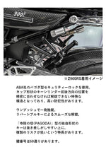 バイクパーツ Fixe design フィックスデザイン Z900RS用ヘルメットロック FDHLKA101 コンパクト 盗難防止 Kawasaki Z900RS(17～24) 高強度 フック ホルダー