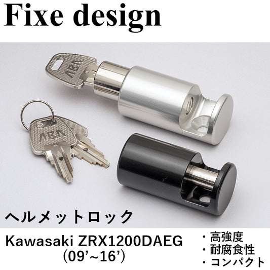 バイクパーツ Fixe design フィックスデザイン ヘルメットロック FDHLKA201 盗難防止 Kawasaki ZRX1200DAEG用(09～16) 高強度 フック ホルダー