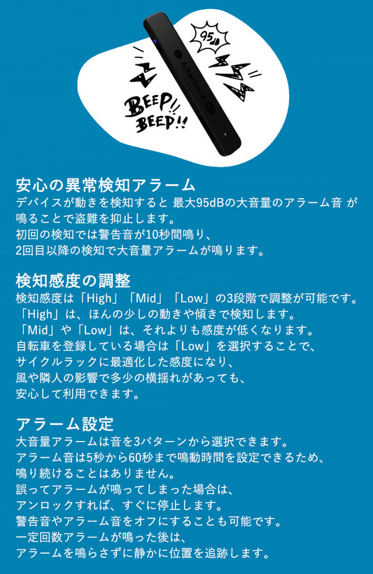 AlterLock(オルターロック)|AlterLock Gen3|AL03GB