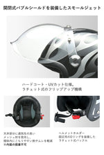 【LEAD(リード工業)】BARTON　スモールジェットヘルメット　男女兼用　フリーサイズ【BC-10】