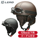 LEAD MOTORCYCLE GEAR|イヤーカバー付レザーハーフヘルメット|CR-770