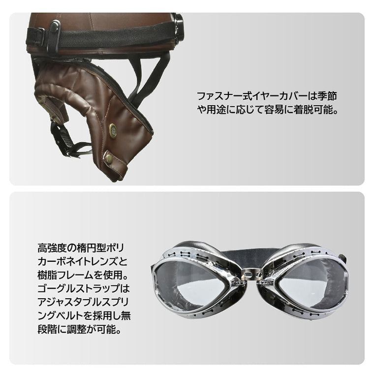 LEAD MOTORCYCLE GEAR|イヤーカバー付レザーハーフヘルメット|CR-770