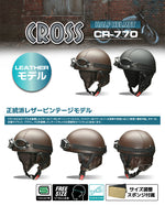 LEAD MOTORCYCLE GEAR|イヤーカバー付レザーハーフヘルメット|CR-770