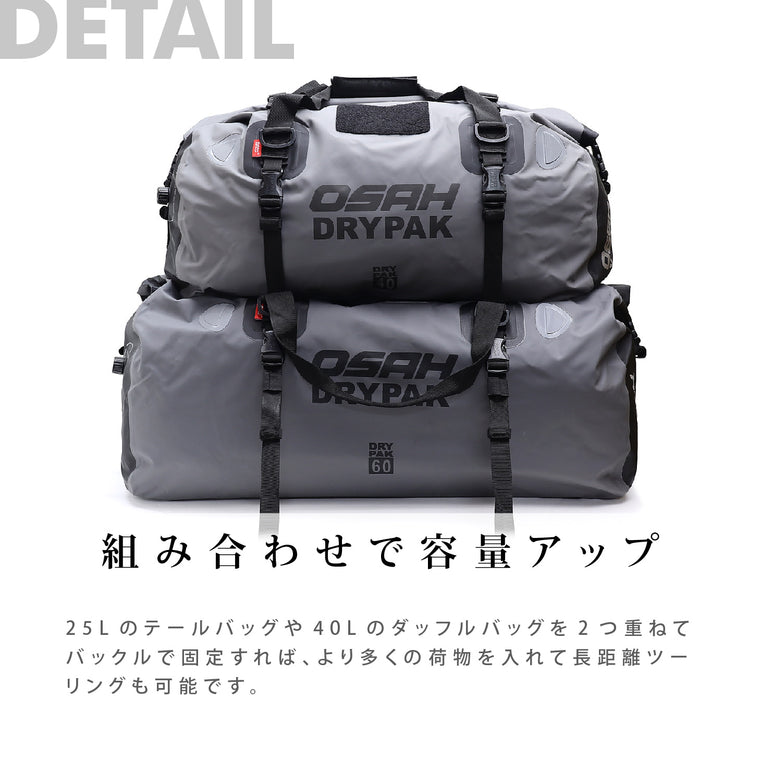 OSAH|防水シートバッグ|DB-400