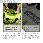 OSAH|防水シートバッグ|DB-400