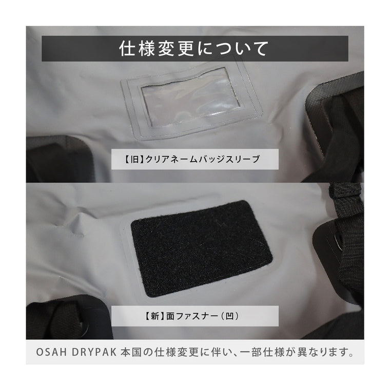 OSAH|防水シートバッグ|DB-600