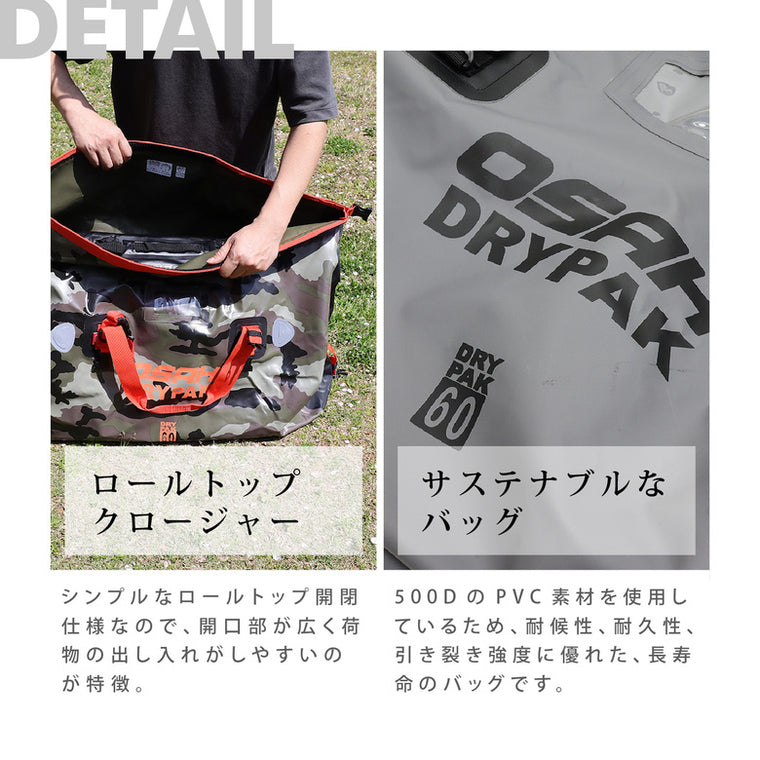OSAH|防水シートバッグ|DB-600